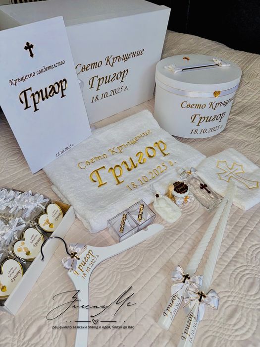 Комплекти за свето кръщение