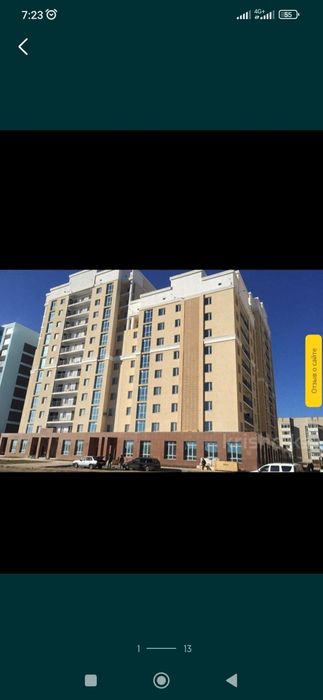 Однокомнатная квартира по ул.кордай