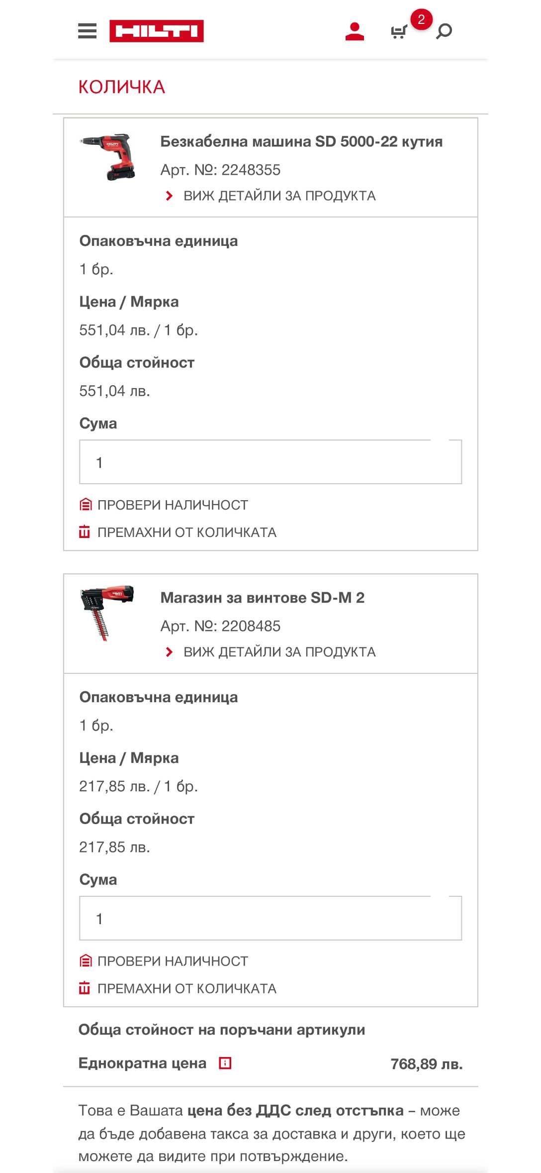 Hilti SD 5000-22 Nuron - Безчетков винтоверт с SD-M 2 магазин
