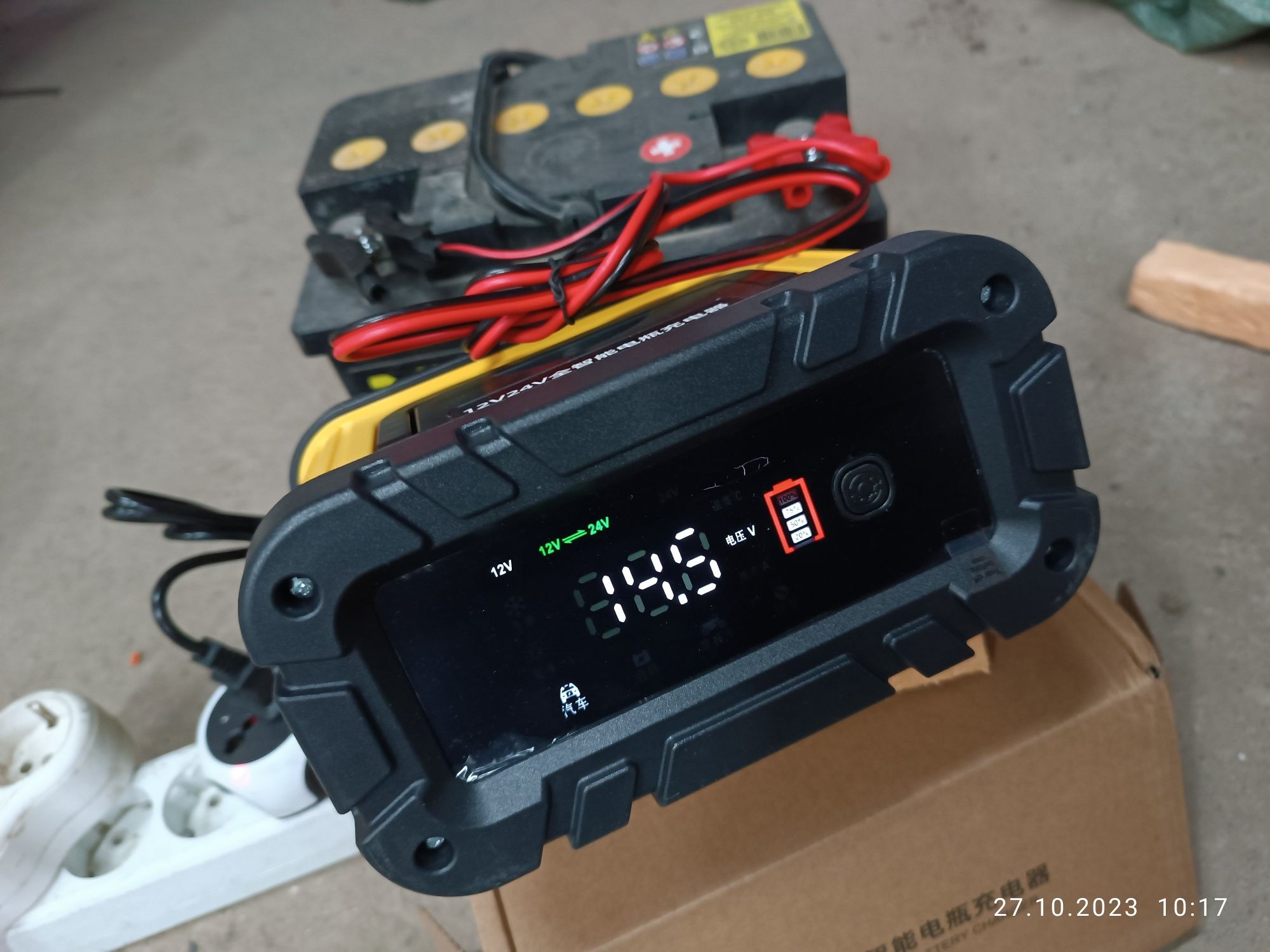 Зарядка ,Зарядное устройство аккумуляторов 12V и 24V 2 в одном