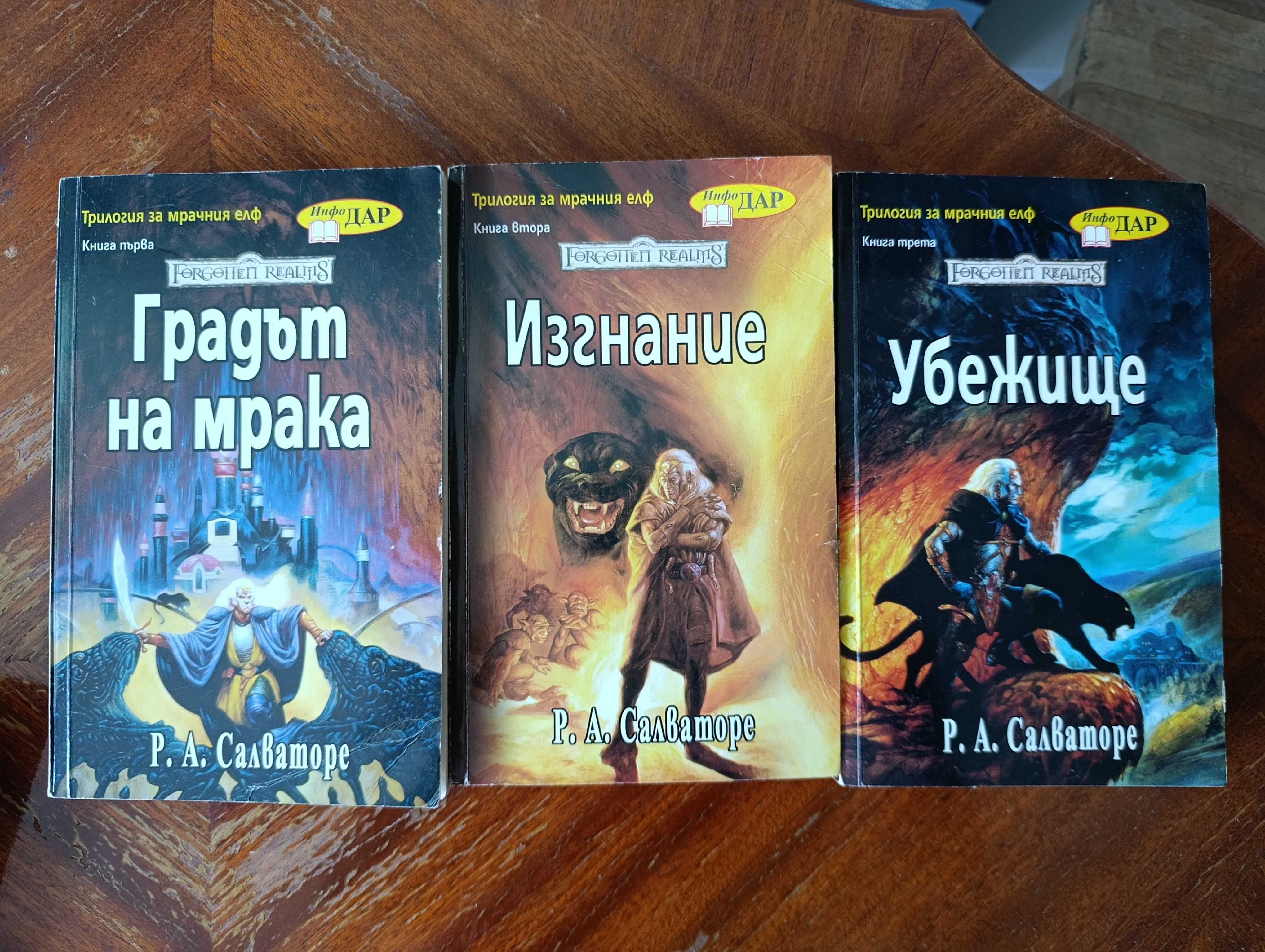 Книги с цени на Снимките