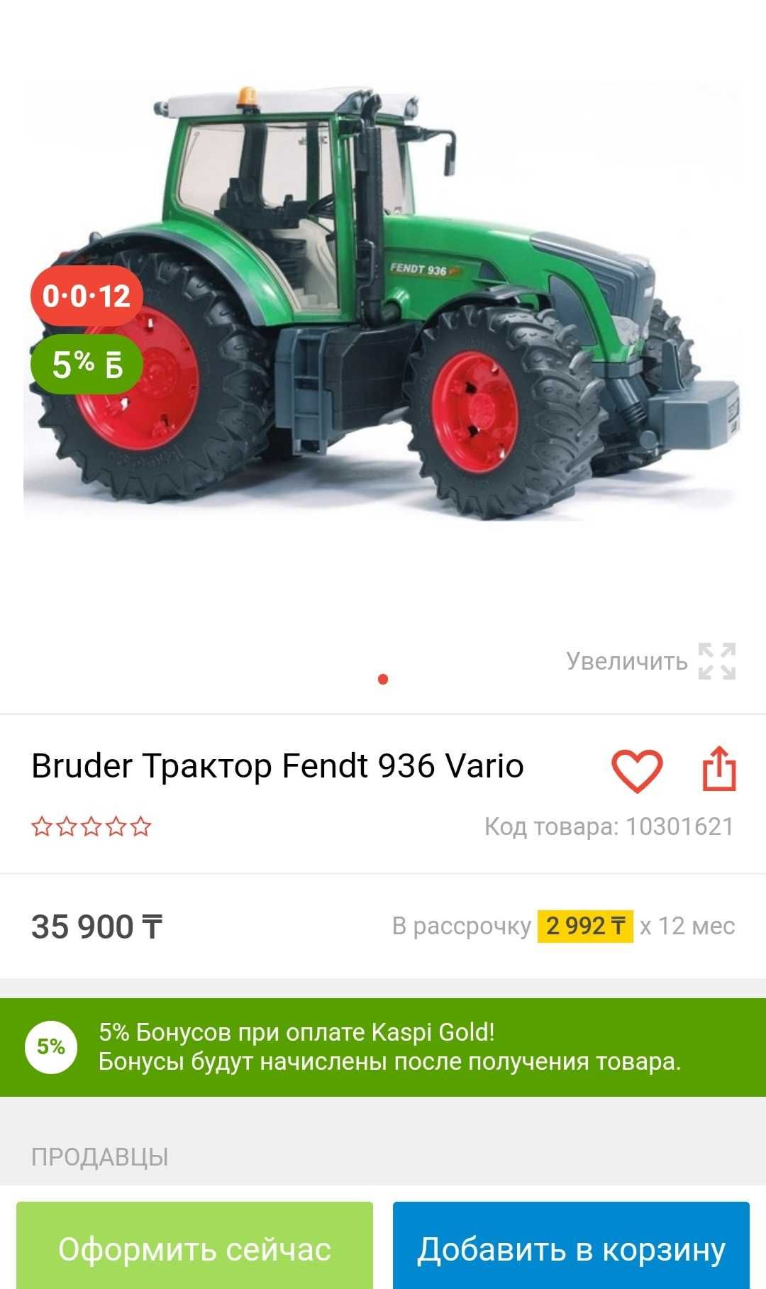 Трактор bruder fendt 936