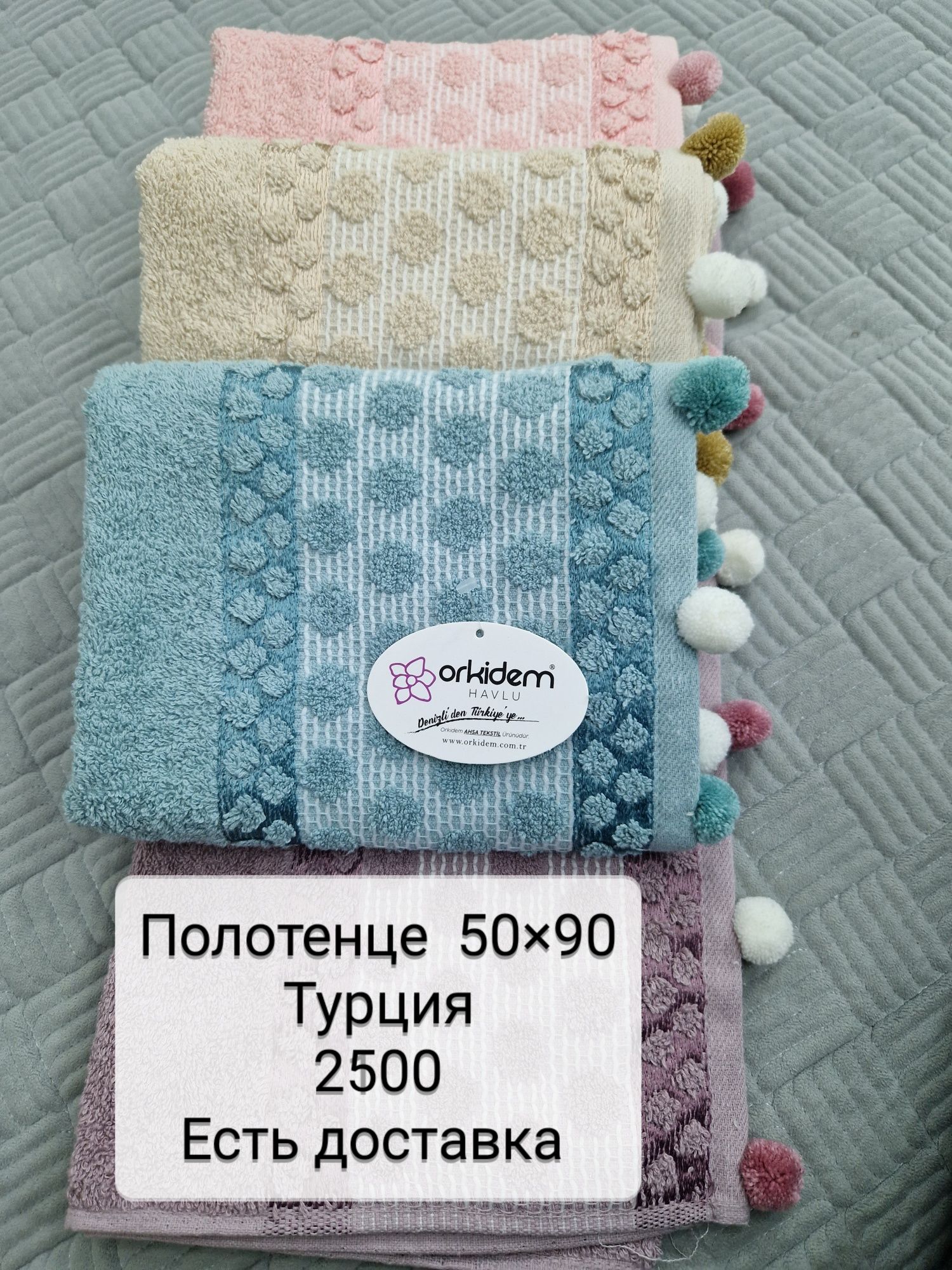 Полотенца 50×90, Турция