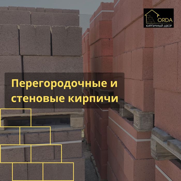 Стеновой, перегородочный пескоблок