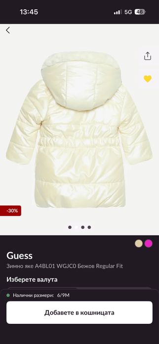 Ново яке Guess размер 2г.