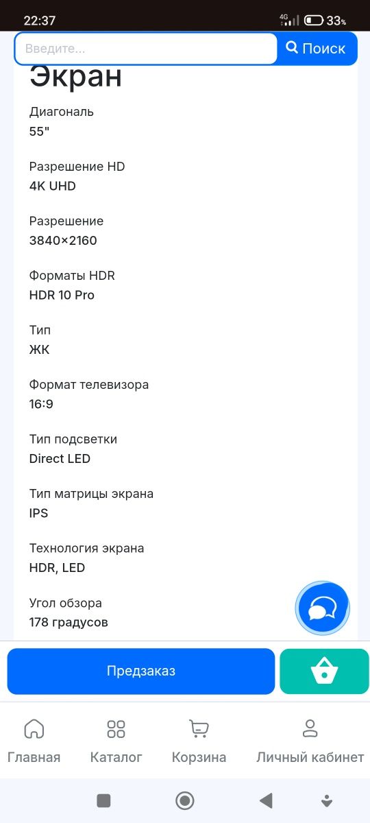 Телевизор LG 55' производство Индонезия