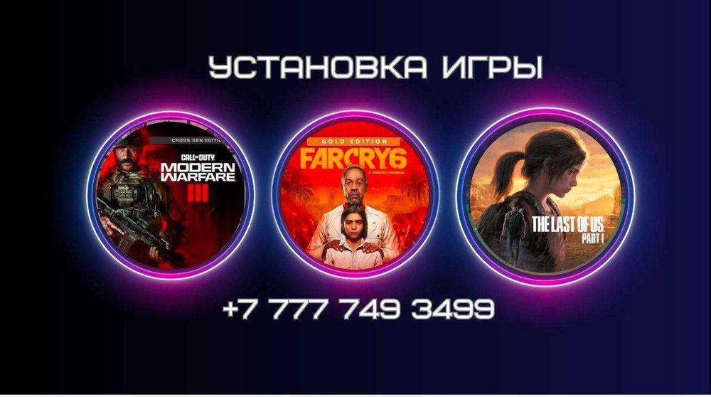 Продажа игр ps4 ps5, прошивка playstation 4 5, установка закачка игры