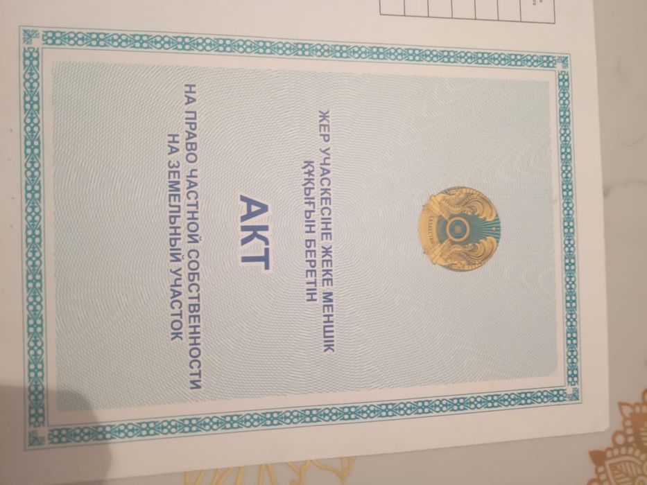 Участок Жалпаксай