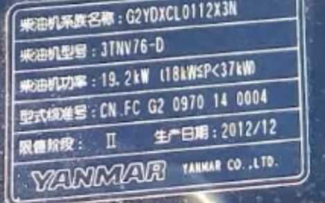 Motor Yanmar 3TNV76 - 19.2KW