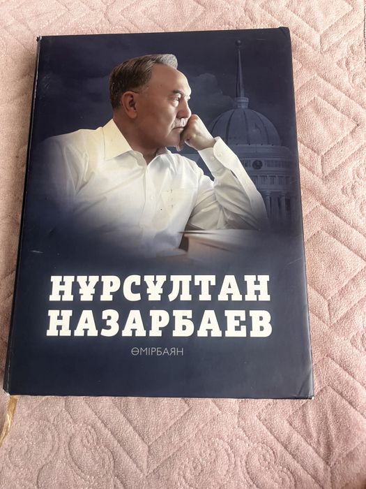 Нұрсултан Назарбаев өмірбаяны