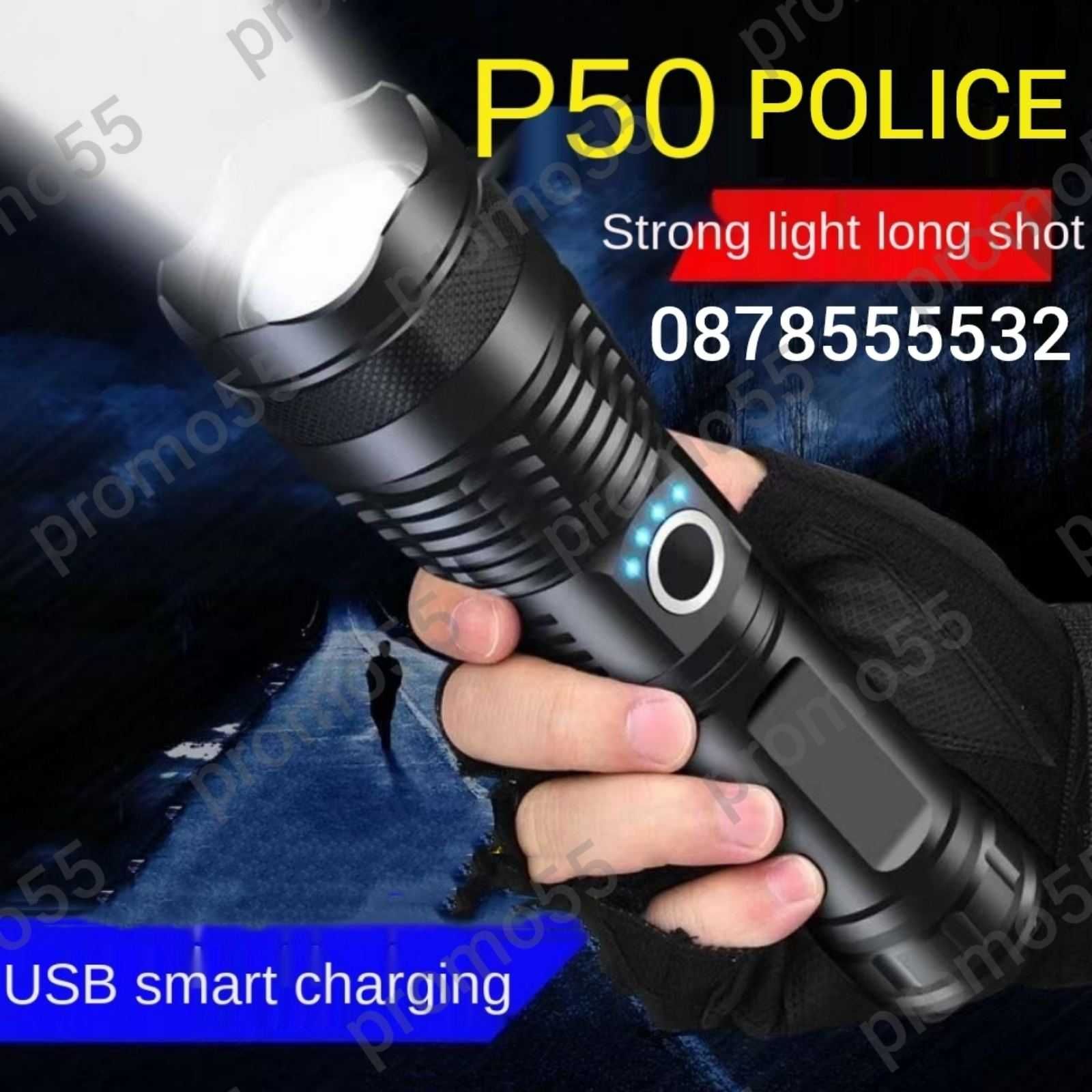 Мощен акумулаторен лед фенер P50, USB, ZOOM, Police 900000W