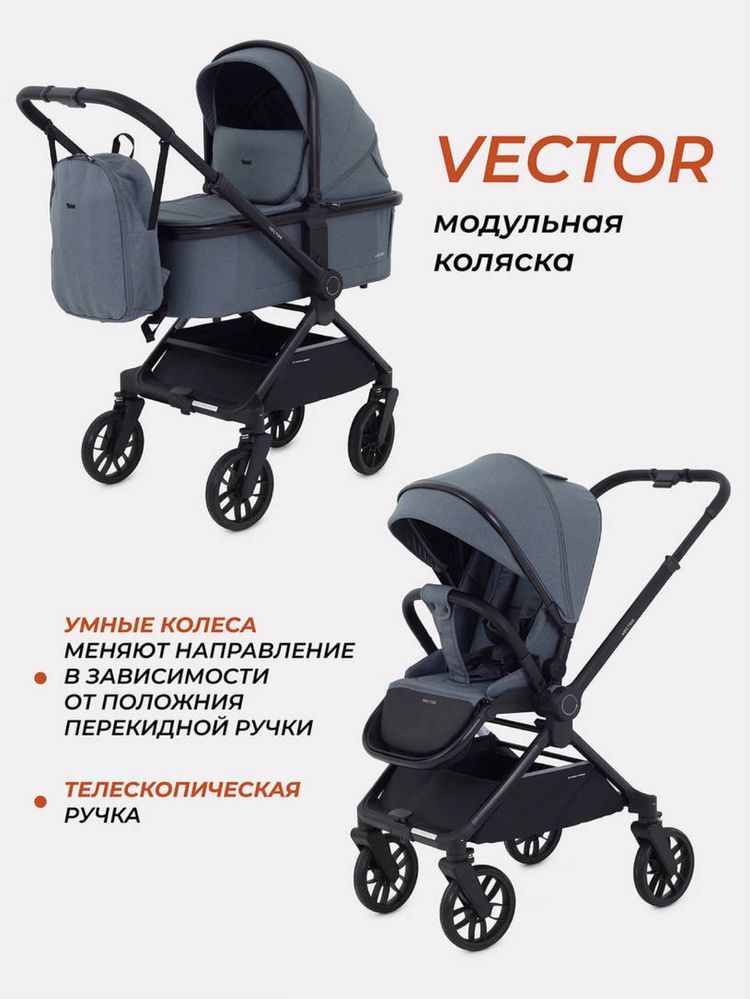 Коляска прогулочная с люлькой