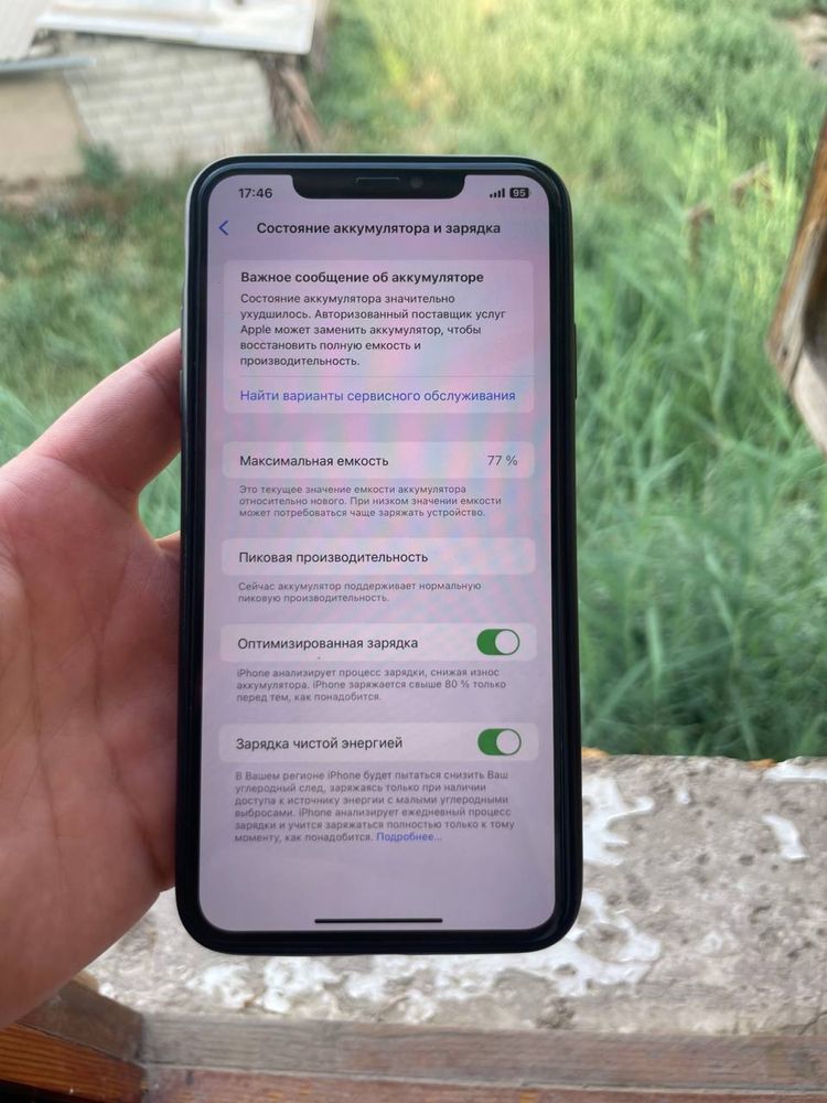 iPhone Xs Max 256