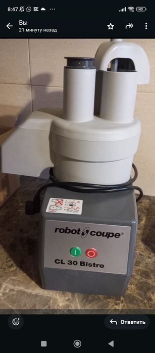 Овощерзка Robot coupe