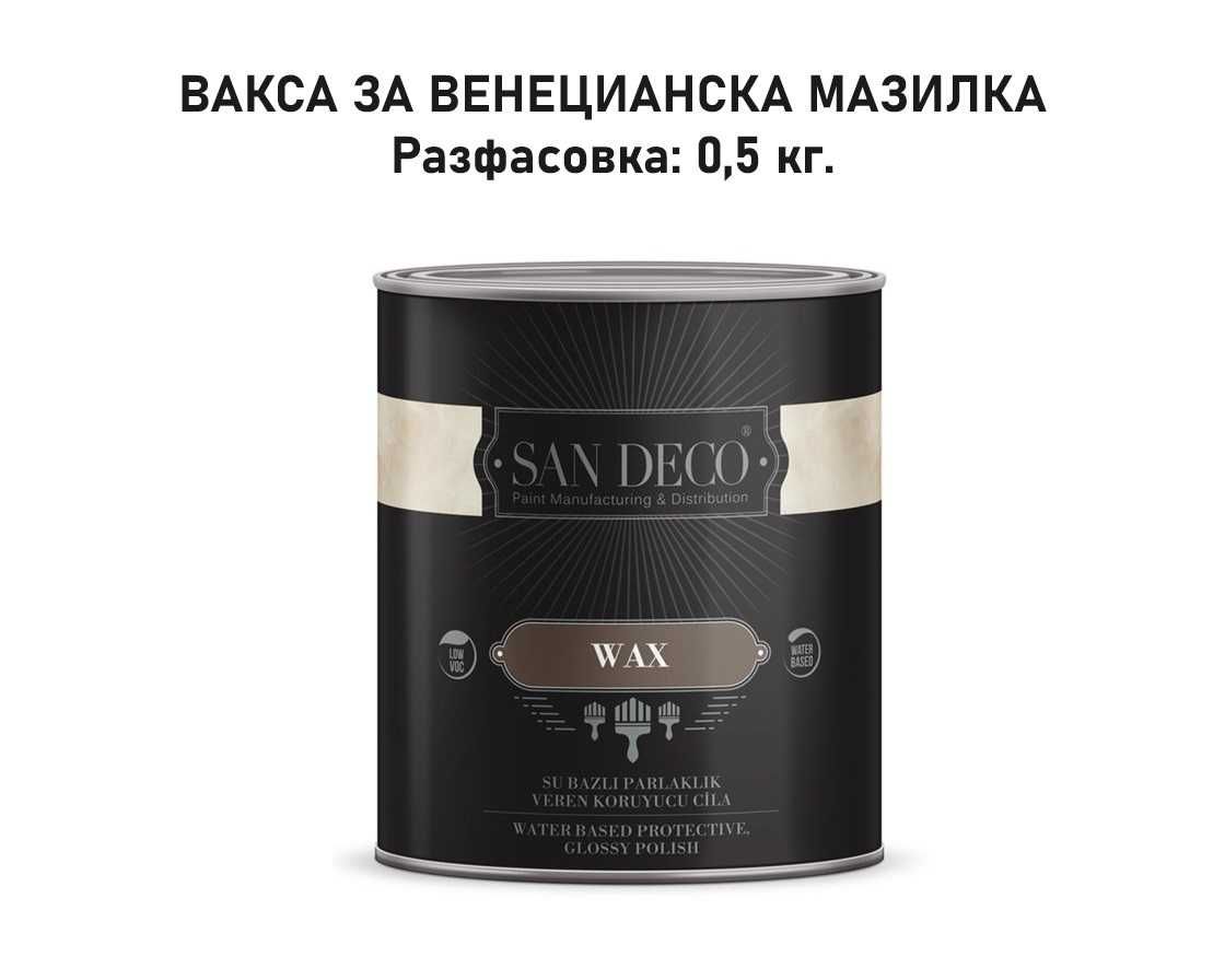 Венецианска мазилка - Бяла - Decostucco - SAN DECO