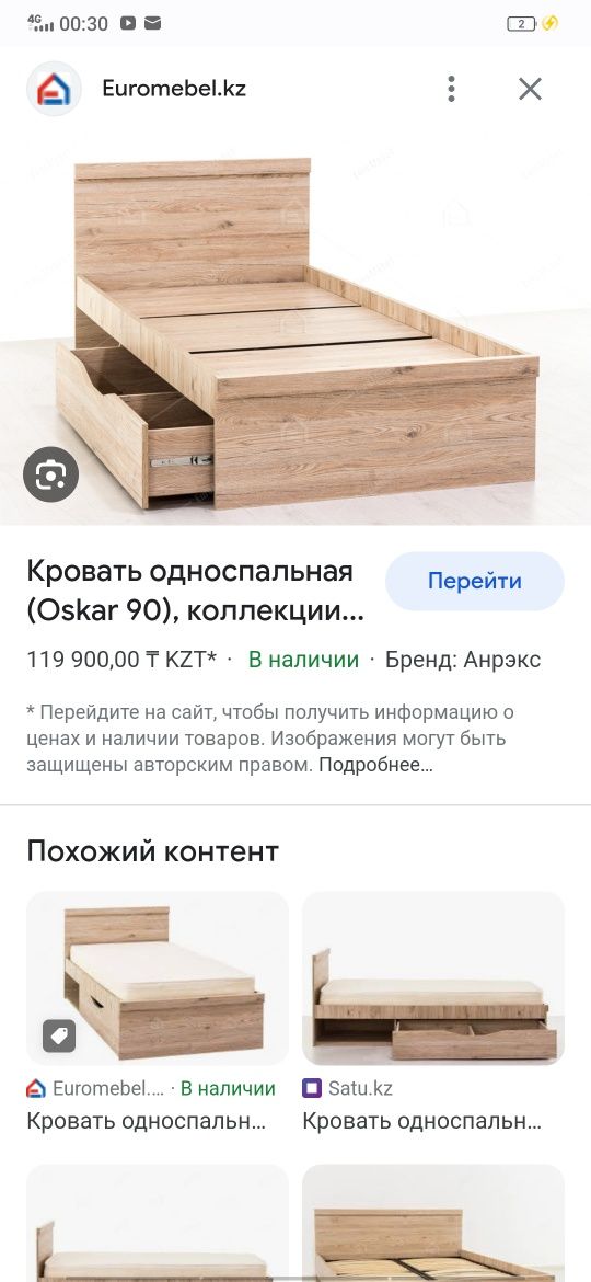 Продам за 30000 тенге