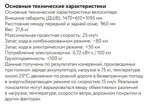 Электровелосипед Xiaomi Himo Z20