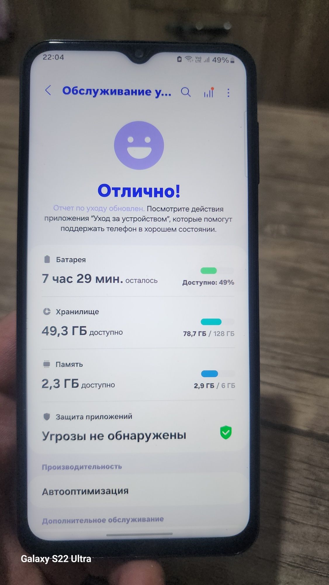 Samsung M33 5G телефон