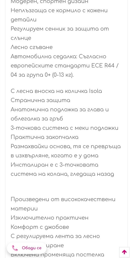 Детска количка 3в1 Bebe stars