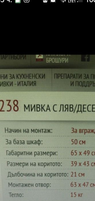 Кухненска мивка Fat от гранит