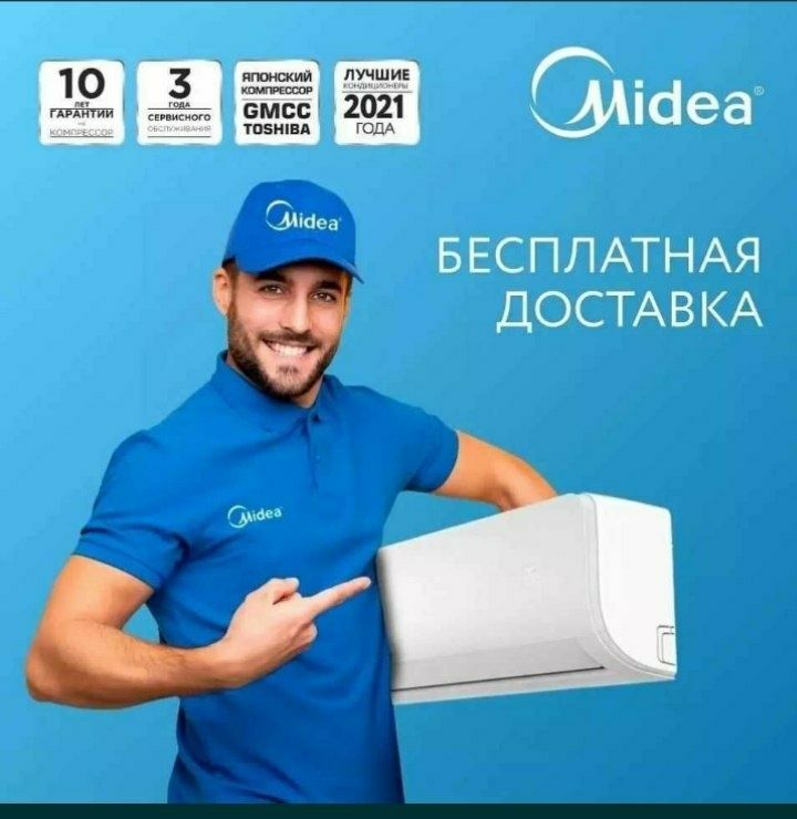 Кондиционер Midea ALBA 12 DC INVERTER/Low Voltage.