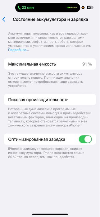 Iphone 14 pro (91%) 128 ггб
