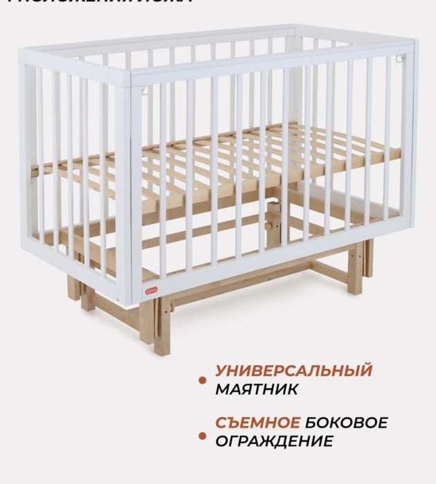 Продам приставную кровать/ Манеж