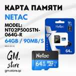 Карта памяти Micro SD 64, 128 Gb
