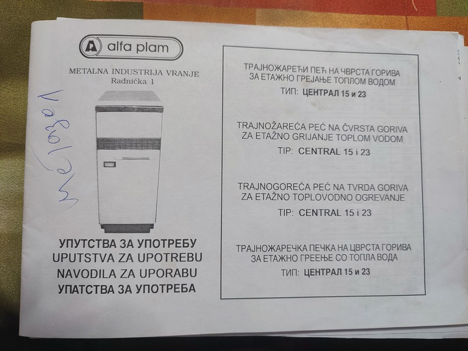 Котел за локално отопление централ 23