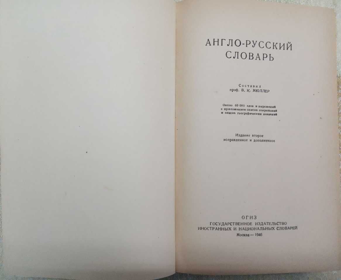 Срочно продам книги МСЭ, ММЭ и томики русских классиков...