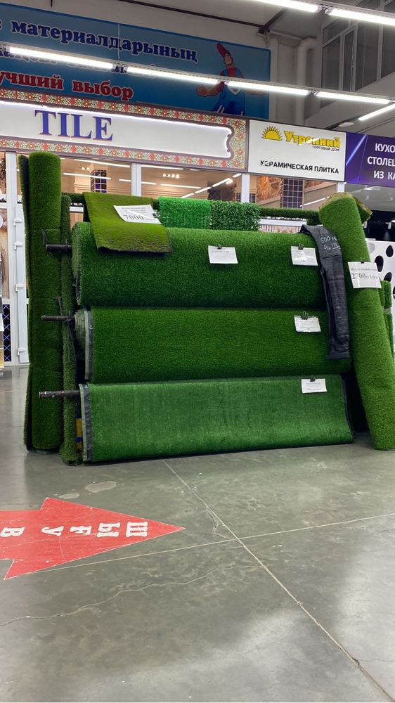 Газон Искуственный
