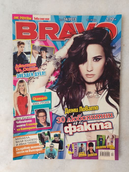Списание BRAVO 14/2013