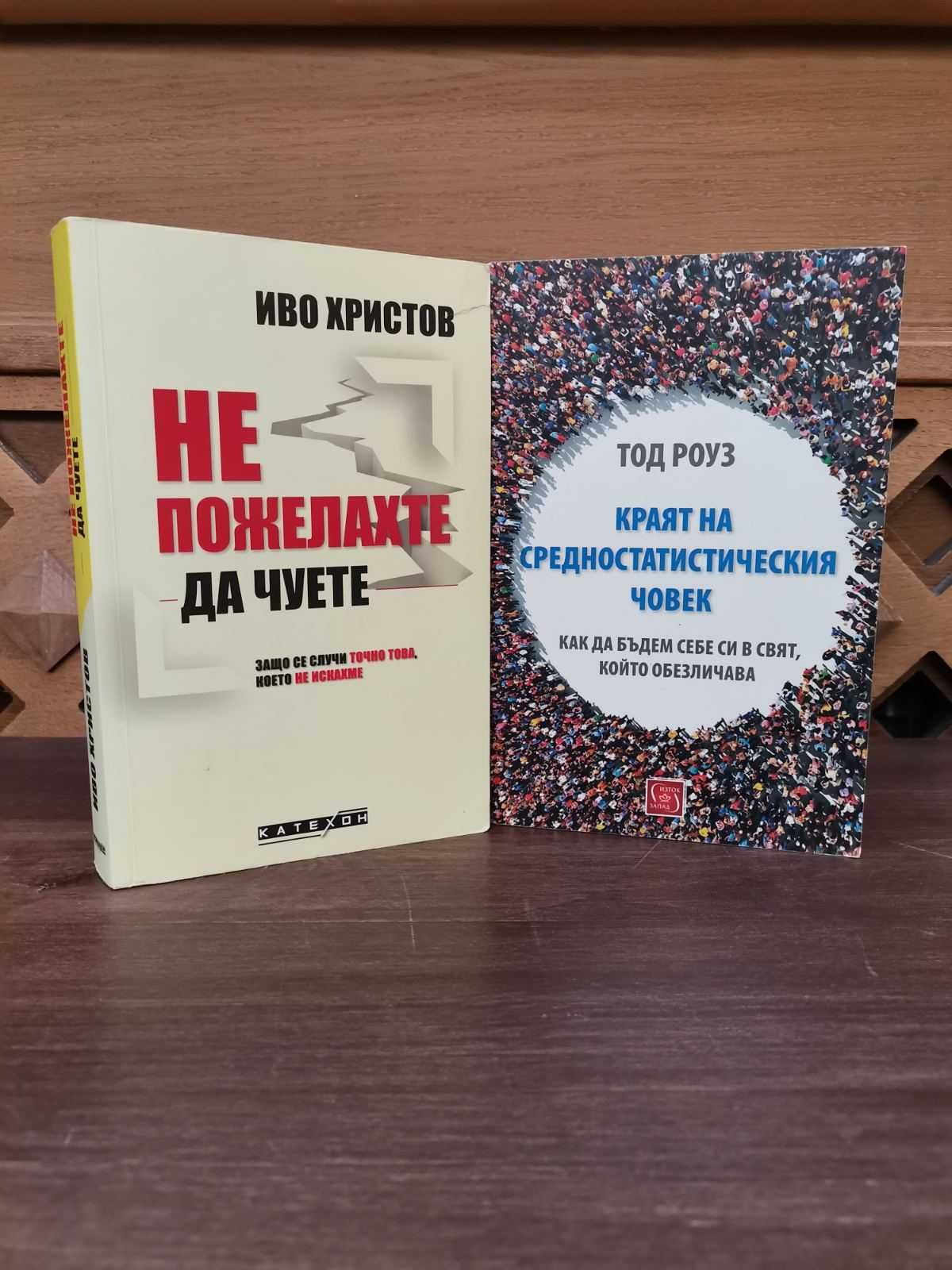 Отлично запазени книги на ниски цени.
