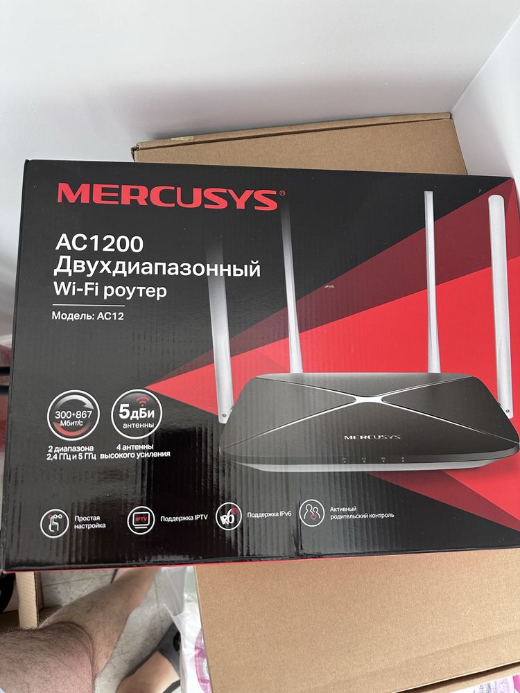 Роутер Mercusys AC1200