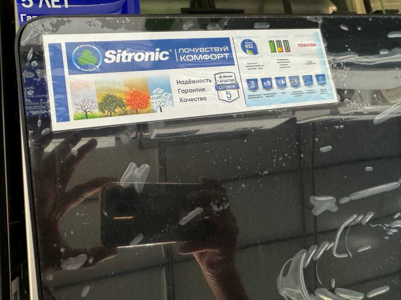 Кондиционер Sitronic 12/18 DARK Inverter