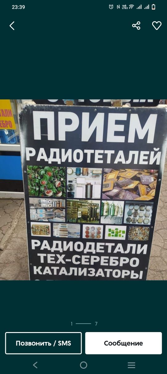 Платы микросхемы приборы