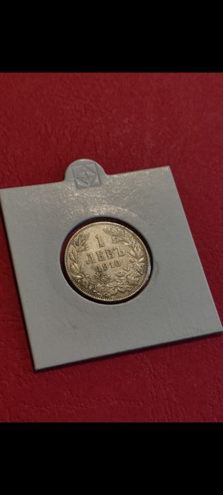Стара сребърна монета 1 лв 1910г.