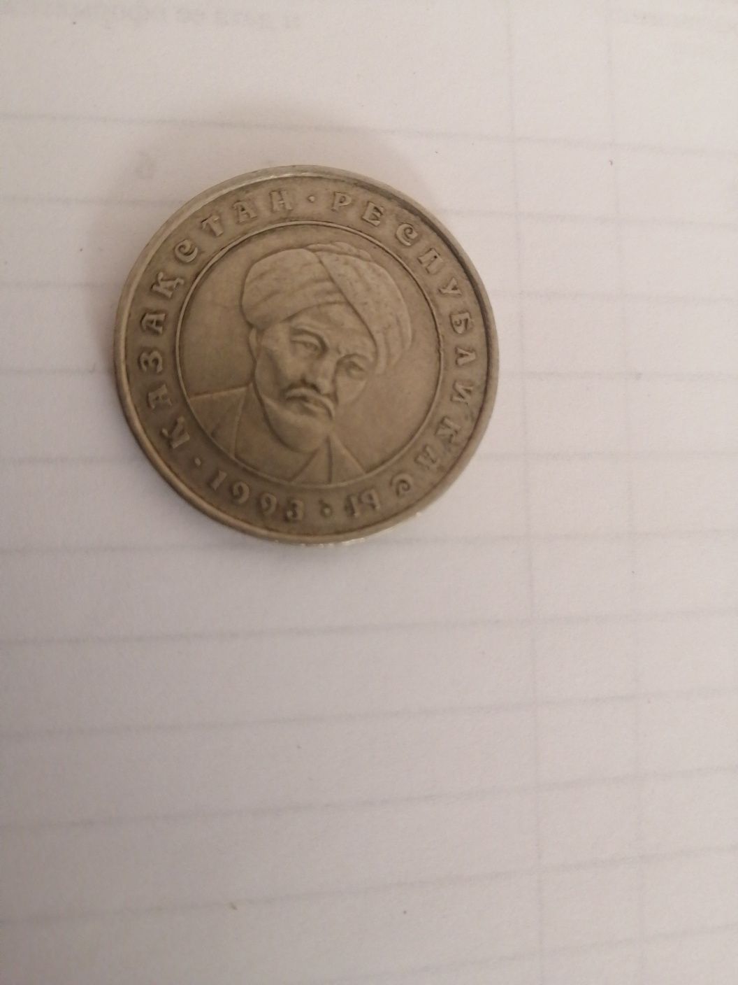 Монета 20тенге 1993 и 20 тенге 1995годов