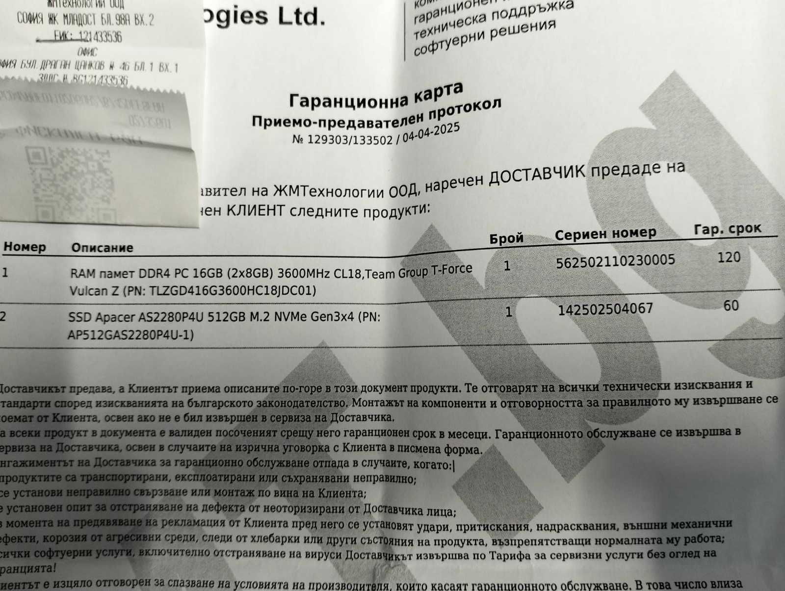 Геймърски компютър