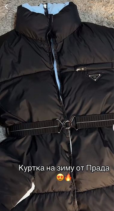 Женская куртка Прада