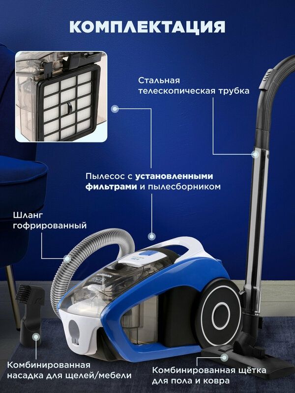 Пылесос для дома с контейнером для сбора пыли без мешка напольный NORM