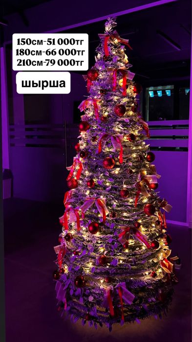 Хит Ёлка 2025/26 жылға