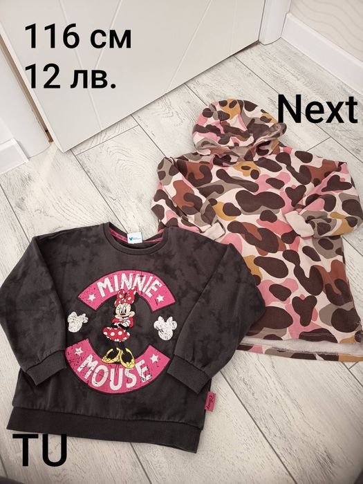 Дрешки за момиче