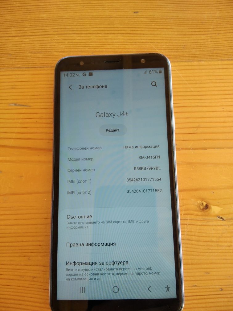 Продавам Samsung Galaxy J4+