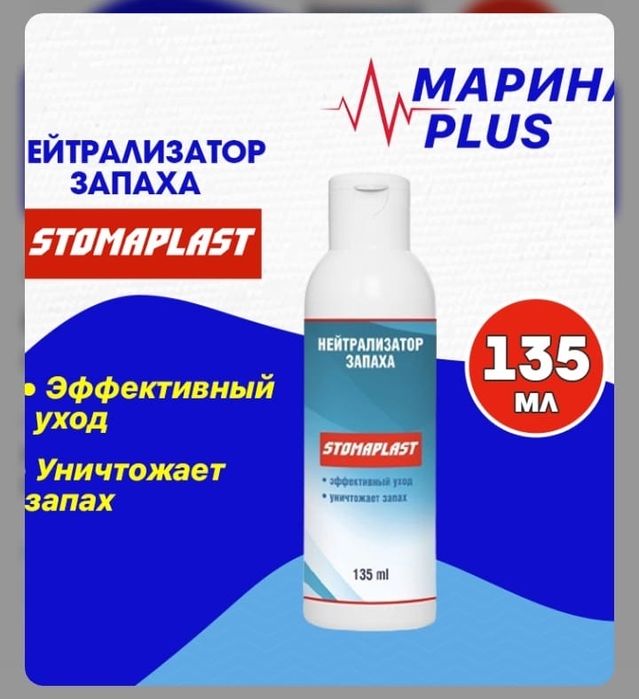 Для калоприемников