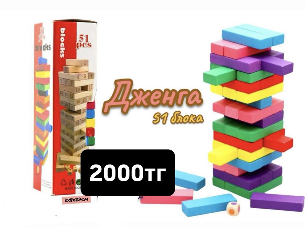 Башня дженга игра