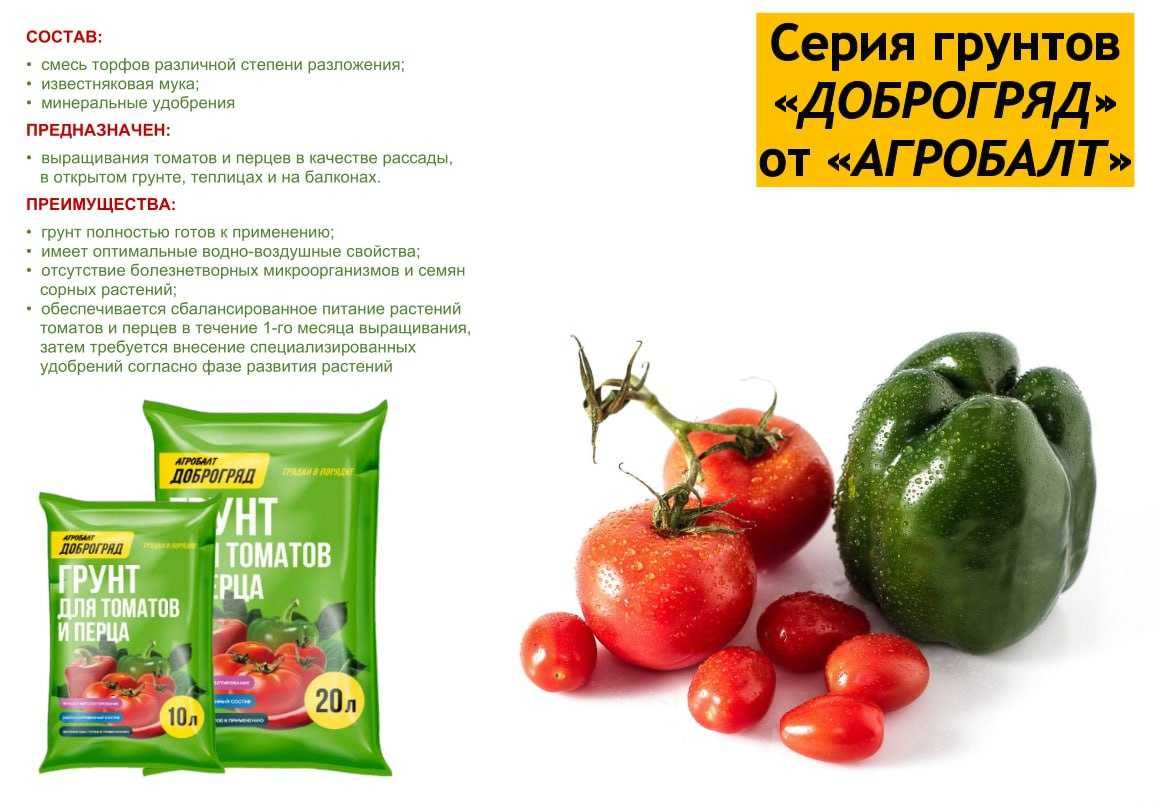 АГРО БАЛТ торф ва грунтлар