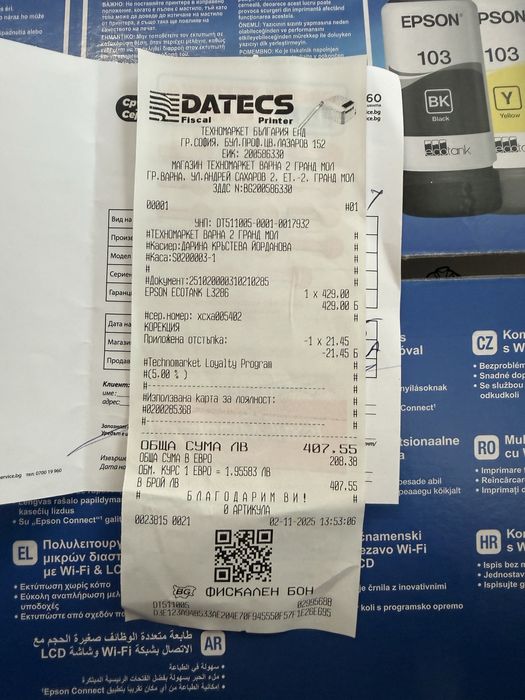 Принтер Epson L3286 Ecotank WiFi