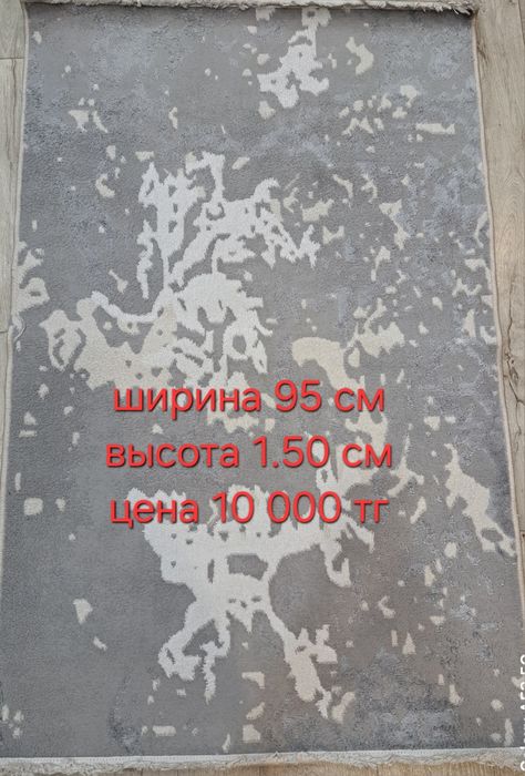 Продаётся ковёр новый 2×3