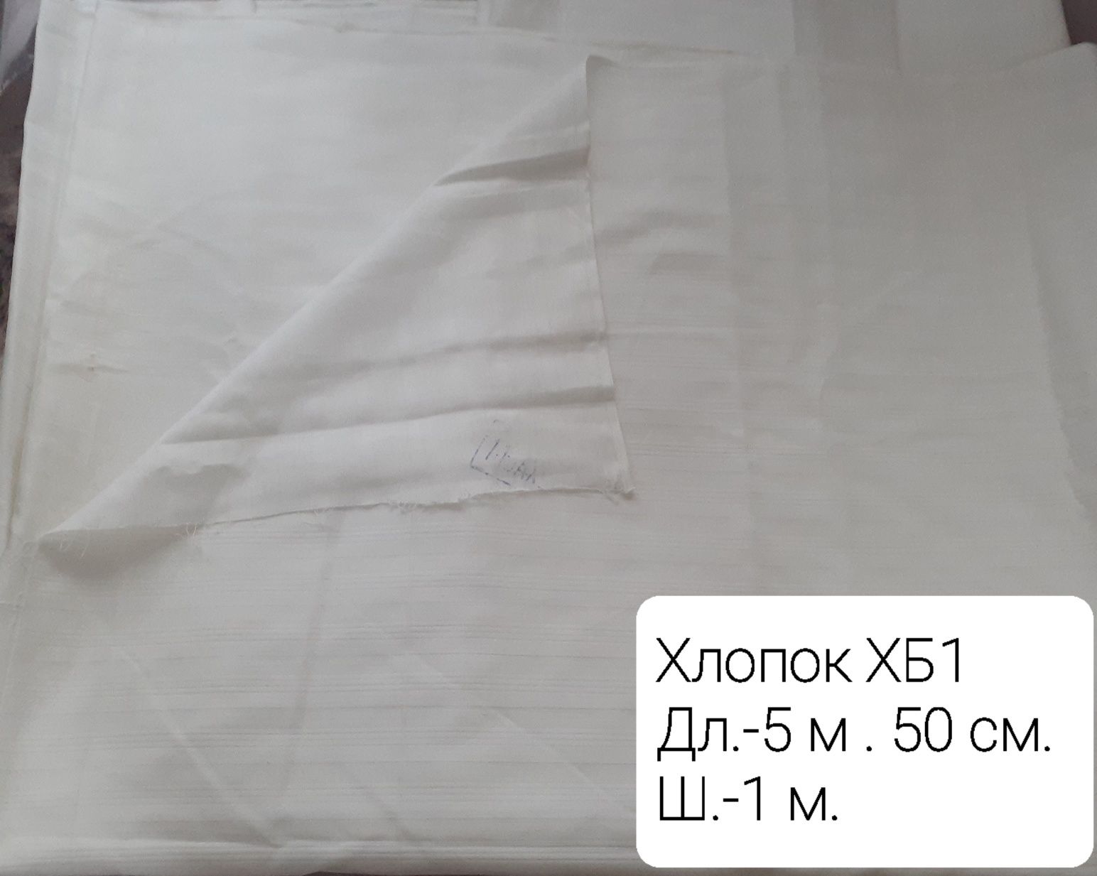 Продам Советские ткани различной фактуры и разных размеров отличного к